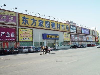 2011北京端午節家居賣場團購盛宴 主流賣場促銷總覽